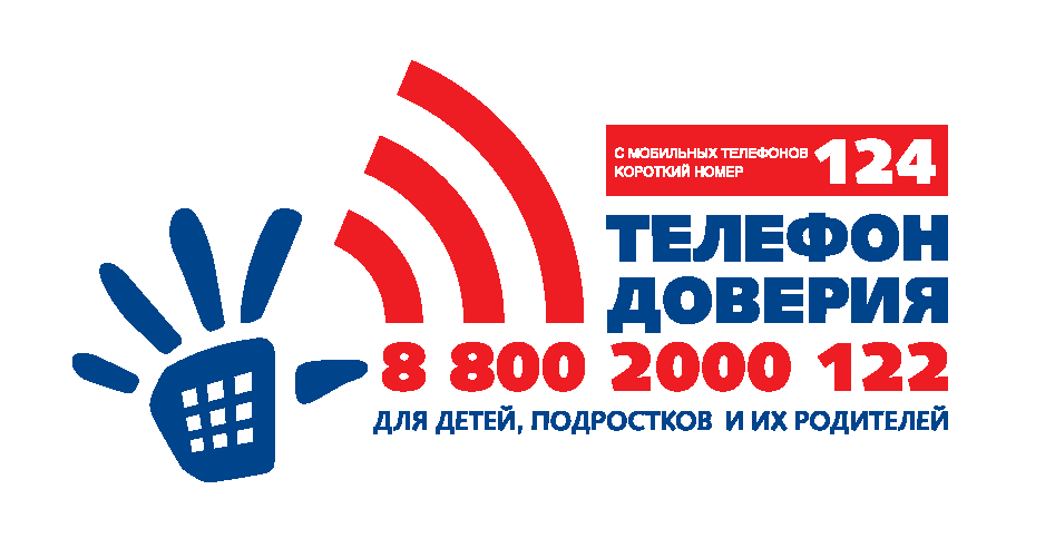 Телефон доверия.png